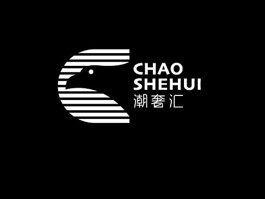 潮品服饰小店潮奢汇LOGO设计提案
