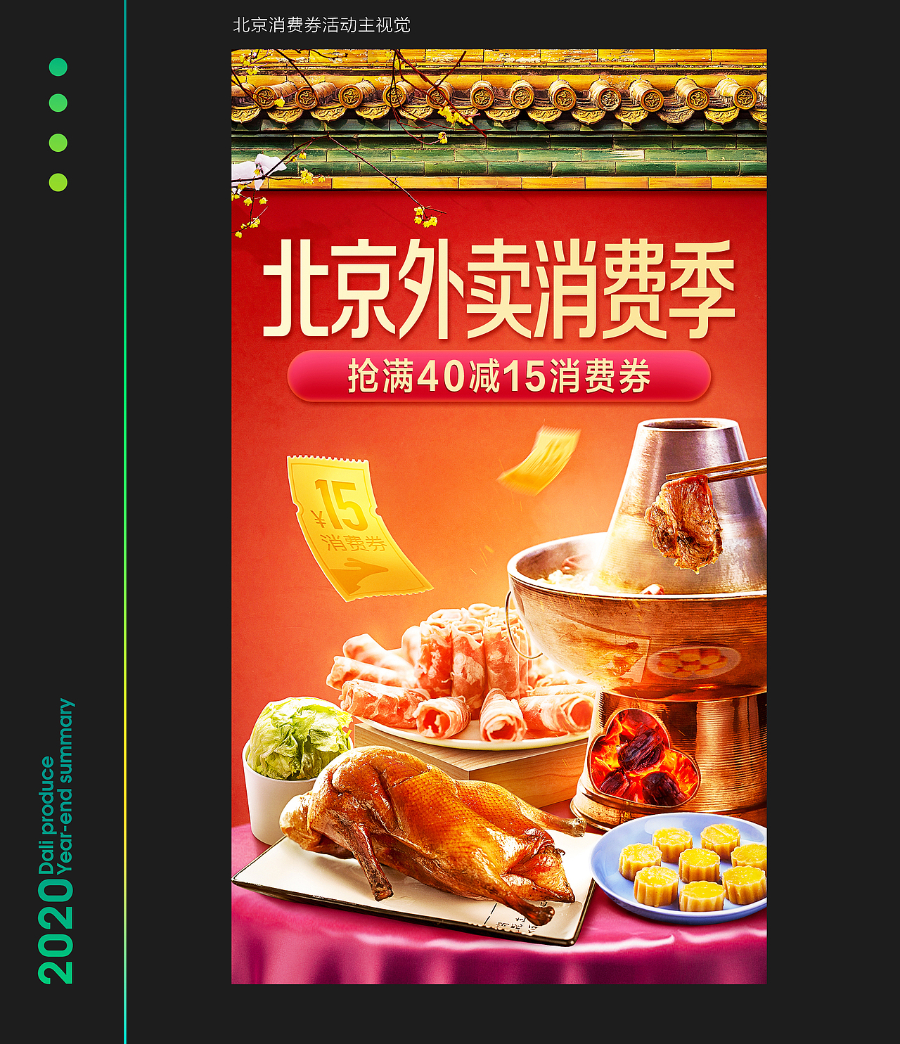 2020年度作品合集（图ZMjQyNTIwNTE2） - 电商 - 站酷设计师BigPower大力原创素材 - 站酷ZCOOL
