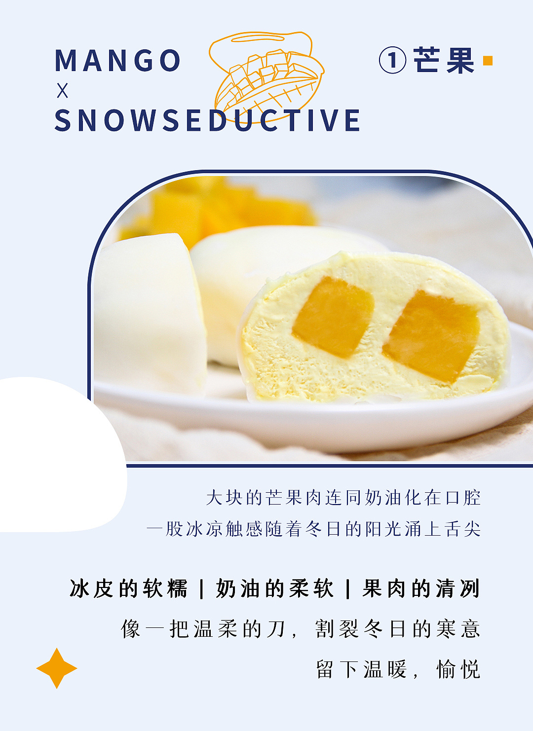 【冬至】雪媚娘-推文