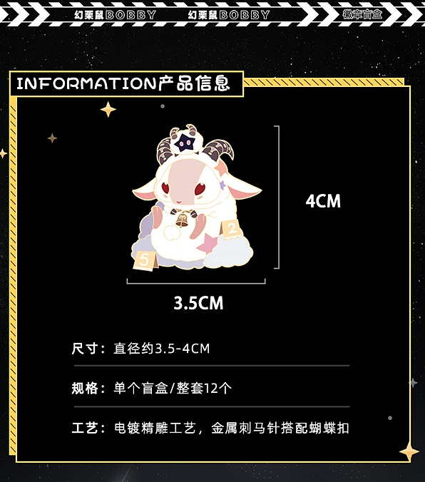 潮玩新品 | 幻栗鼠BOBBY十二星座徽章 可爱的小仓鼠