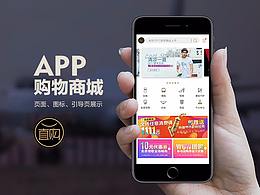 一直购商城