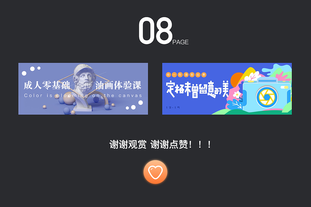 2018年开年整理banner！（图ZMTEyNzMxNTYw） - 运营设计 - 站酷设计师Clair21原创素材 - 站酷ZCOOL