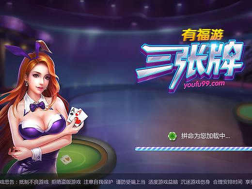 棋牌游戏_01