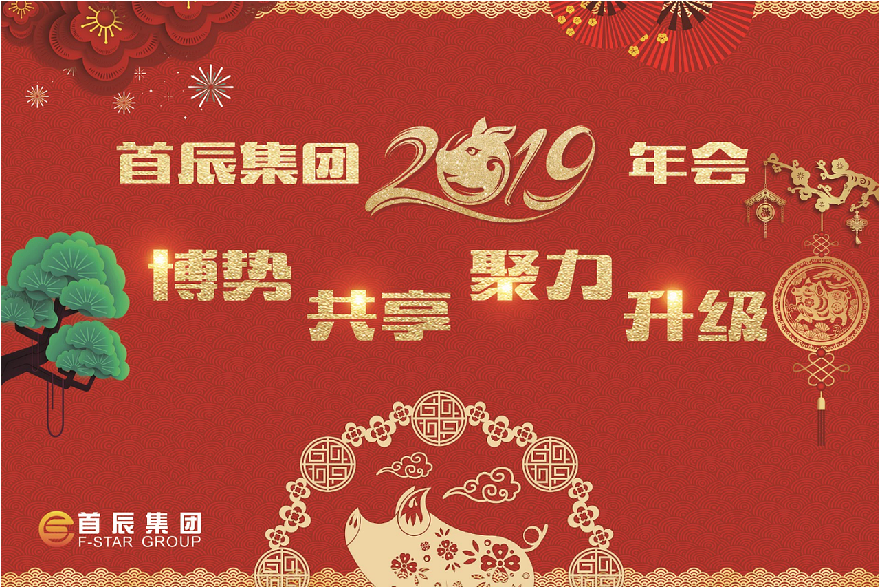 关于一场集团年会策划设计（图ZMTgwNjA0MTcy） - 文案/策划 - 站酷设计师dublin325原创素材 - 站酷ZCOOL