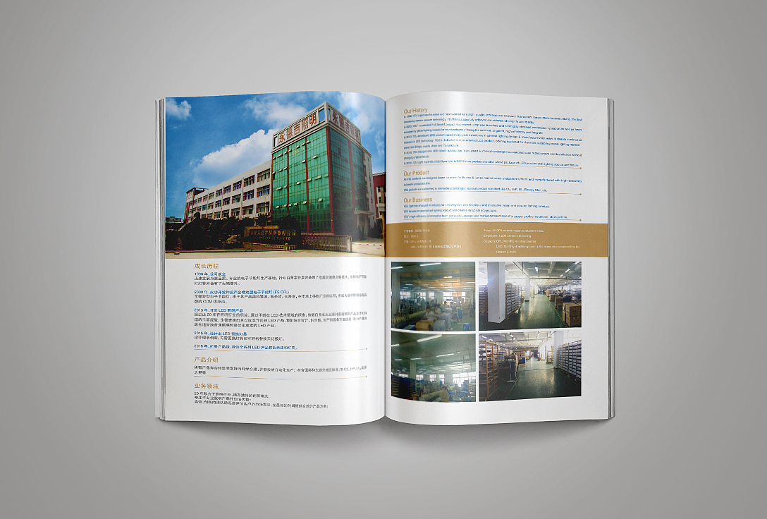 福建上市企业 — 永德吉灯业20周年画册设计（图ZNzA5ODc0NTY=） - 书籍/画册 - 站酷设计师hv22原创素材 - 站酷ZCOOL