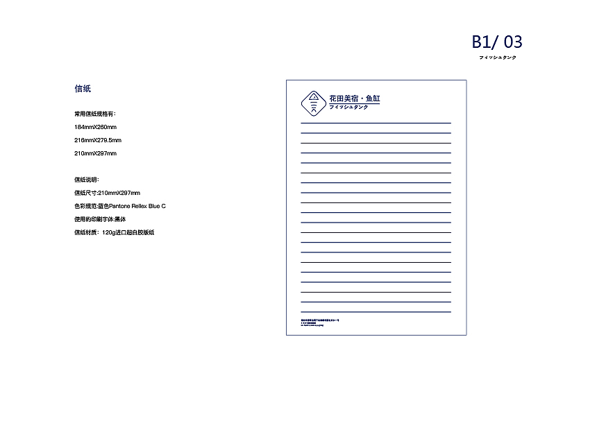 VI手册（图ZMTI2MzIxMDky） - 品牌 - 站酷设计师莉莉安i原创素材 - 站酷ZCOOL