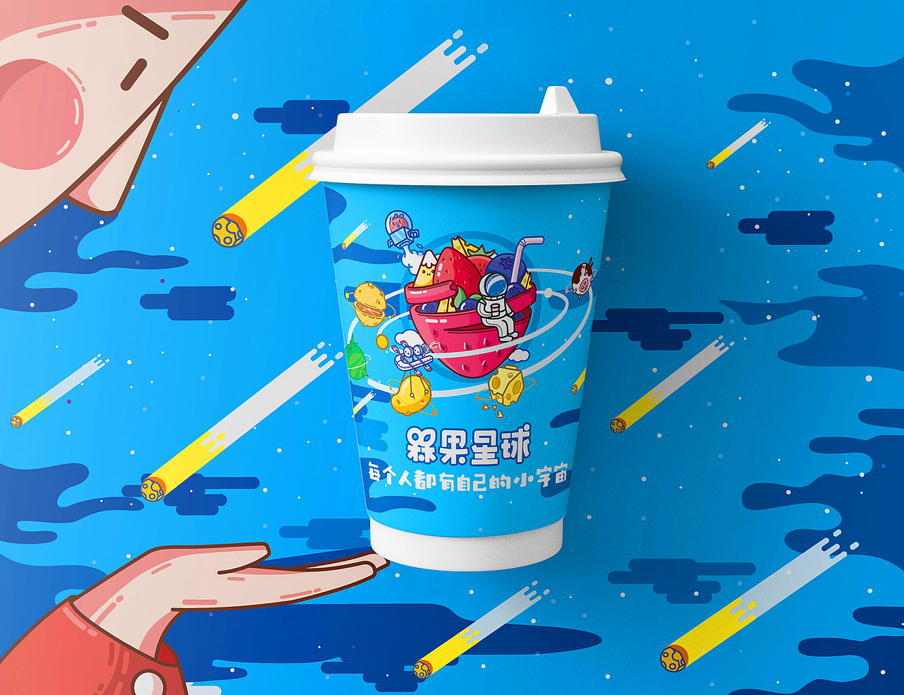 “槑果星球”果茶品牌形象