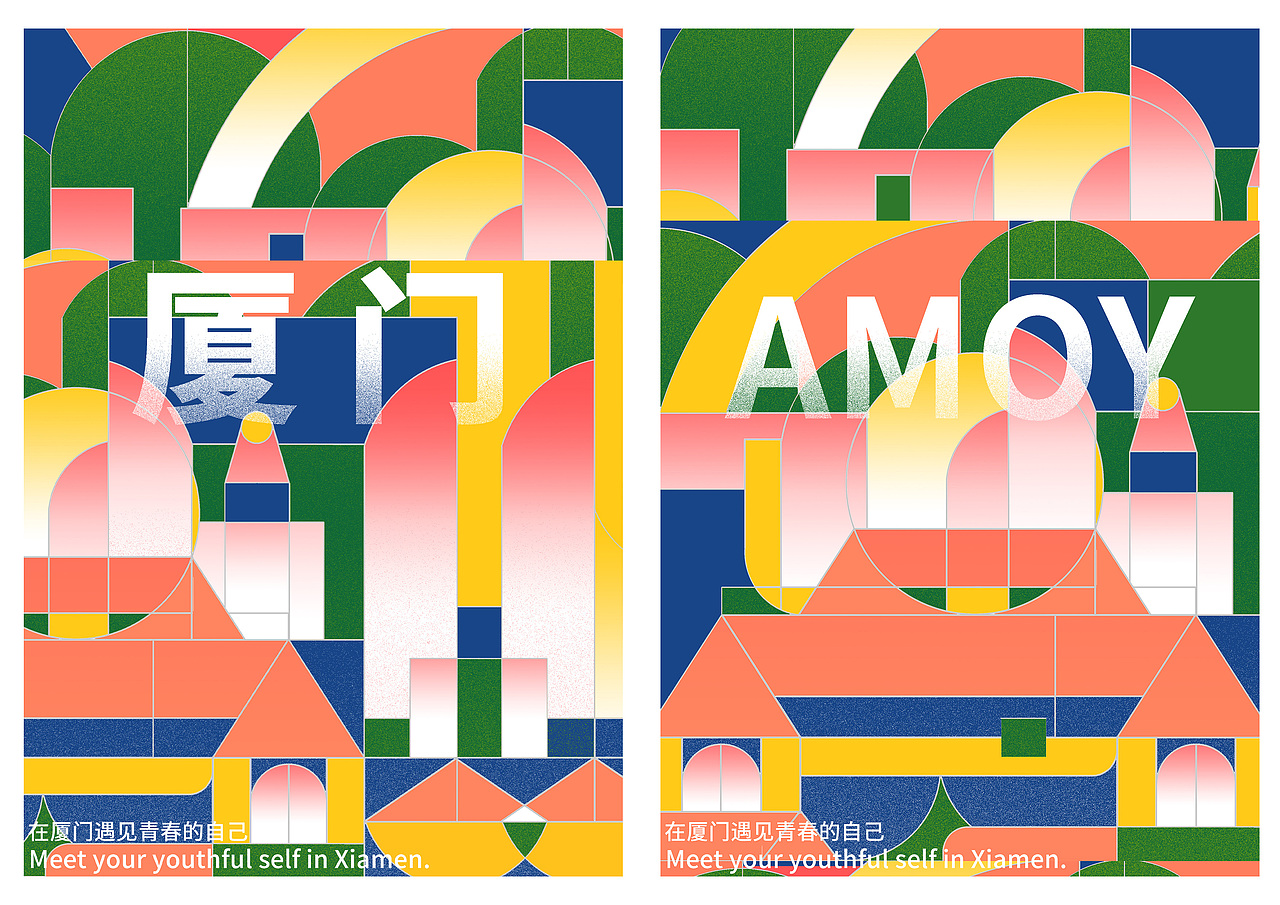 青春厦门-视觉海报（图ZMjg0NzAwNDY4） - 海报 - 站酷设计师Jungle8998原创素材 - 站酷ZCOOL
