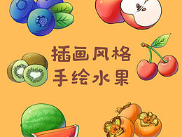 画．的一些水果