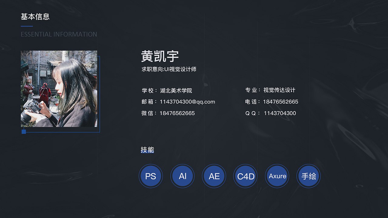 ui设计个人作品集