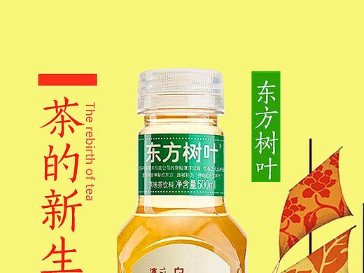 东方树叶