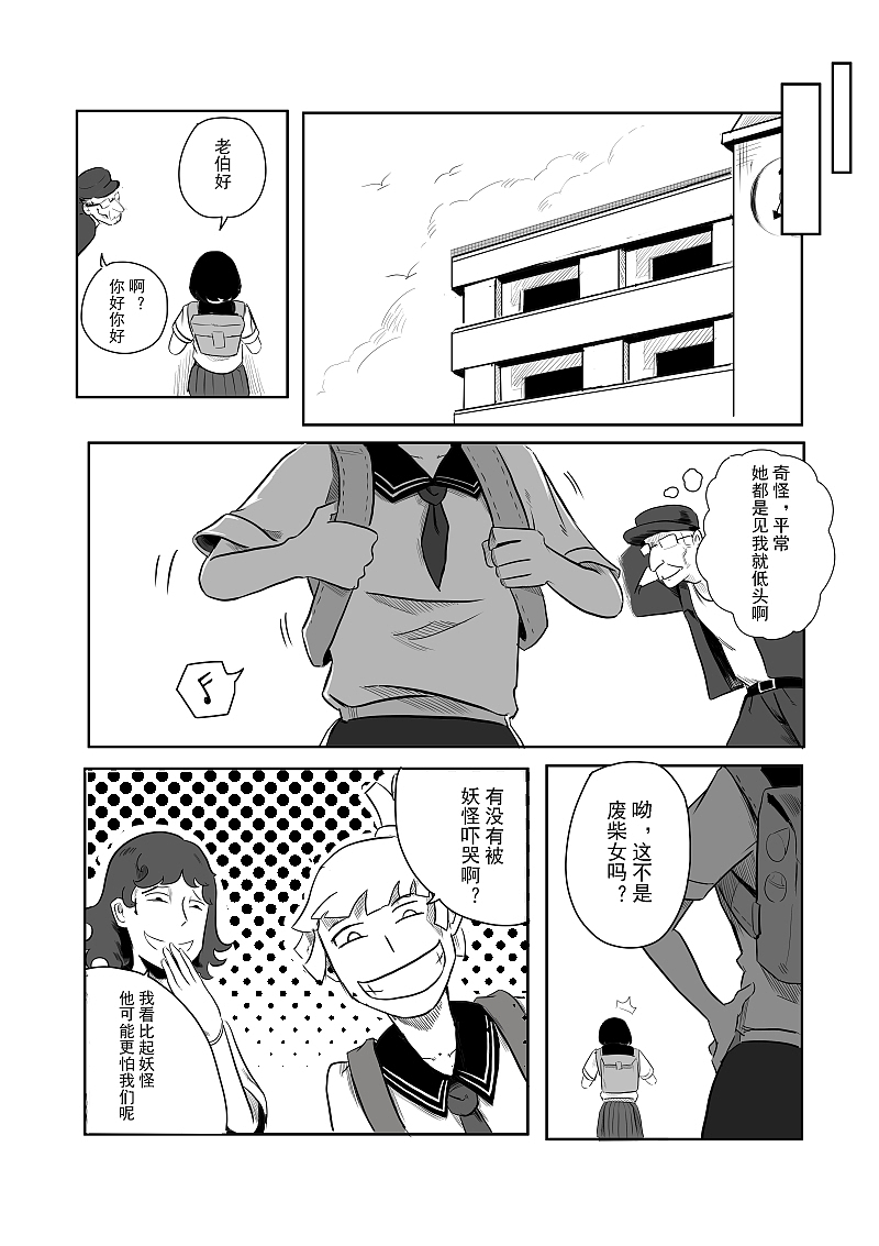 《驱魔事务所》漫画创作（图ZMjYxNTgwOTg4） - 中/长篇漫画 - 站酷设计师飞三一原创素材 - 站酷ZCOOL