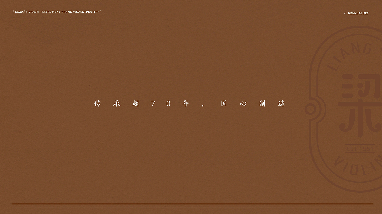 品牌设计 | 梁志凌提琴（图ZMjY5NzU1OTQw） - 品牌 - 站酷设计师苏婶二原创素材 - 站酷ZCOOL