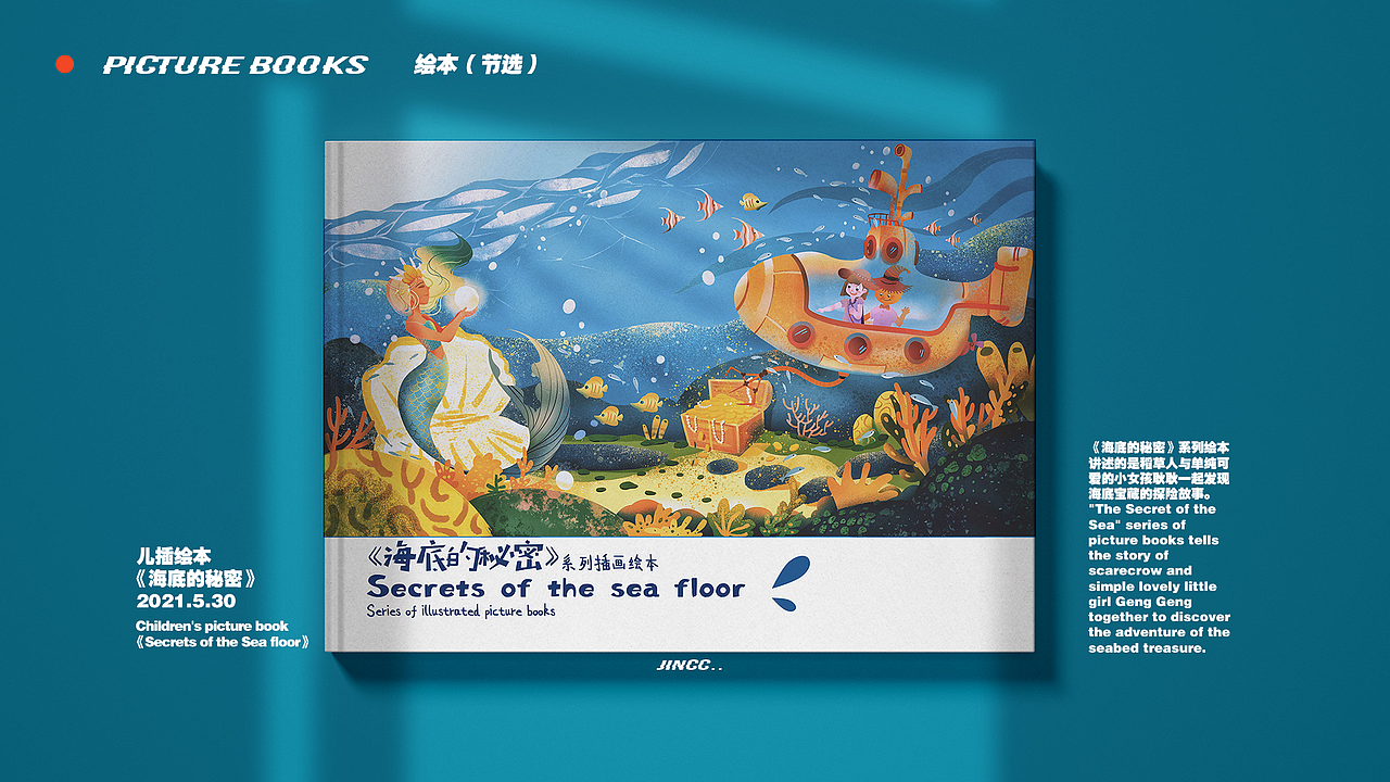 2021作品集（图ZMjgyOTg4NTUy） - 商业插画 - 站酷设计师无情打卡机原创素材 - 站酷ZCOOL