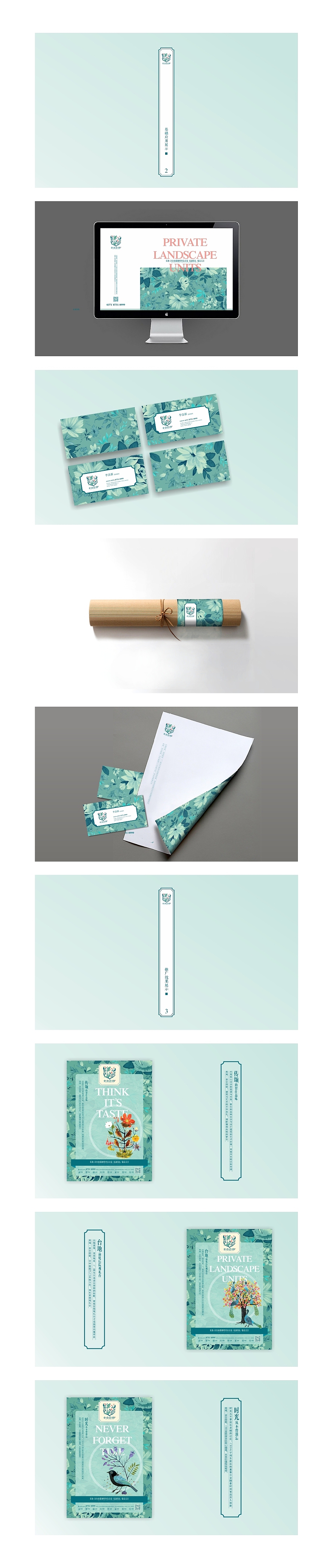 【元龙作品】---小清新的地产方案---你会因为一款VI和报广设计而喜欢上一处房子么?