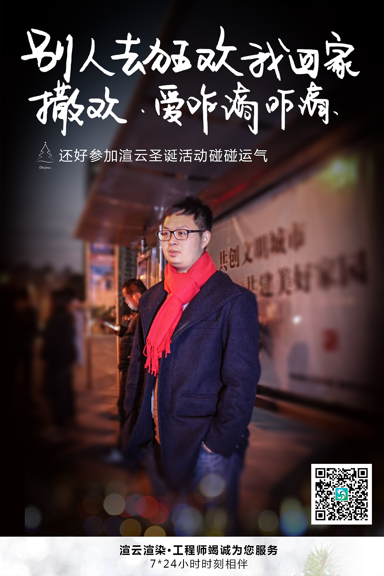 圣诞创意海报4P（图ZOTk4ODg0NjQ=） - 海报 - 站酷设计师旋转的花苗原创素材 - 站酷ZCOOL