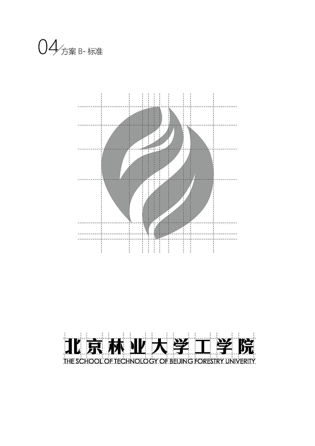 北京林业大学-工学院-LOGO设计（图ZMTEzMzE1NDk2） - Logo - 站酷设计师千花之树原创素材 - 站酷ZCOOL