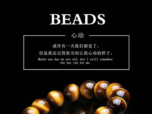 首饰详情页