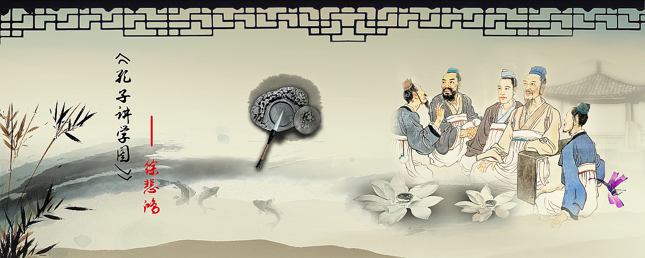 中国风之孔子（图ZMTQ5Nzg1NTEy） - 海报 - 站酷设计师TPwork原创素材 - 站酷ZCOOL