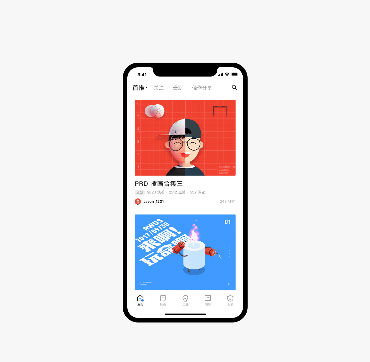 Medium与Light UI中国App设计提案