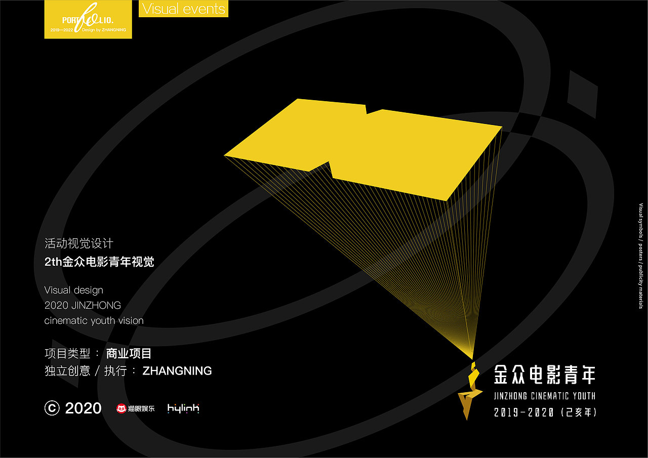 作品集 | Portfolio 2019-2022 Design by ZHANGNING（图ZMjk0NTU5MDE2） - 其他平面 - 站酷设计师害羞的小黄瓜原创素材 - 站酷ZCOOL