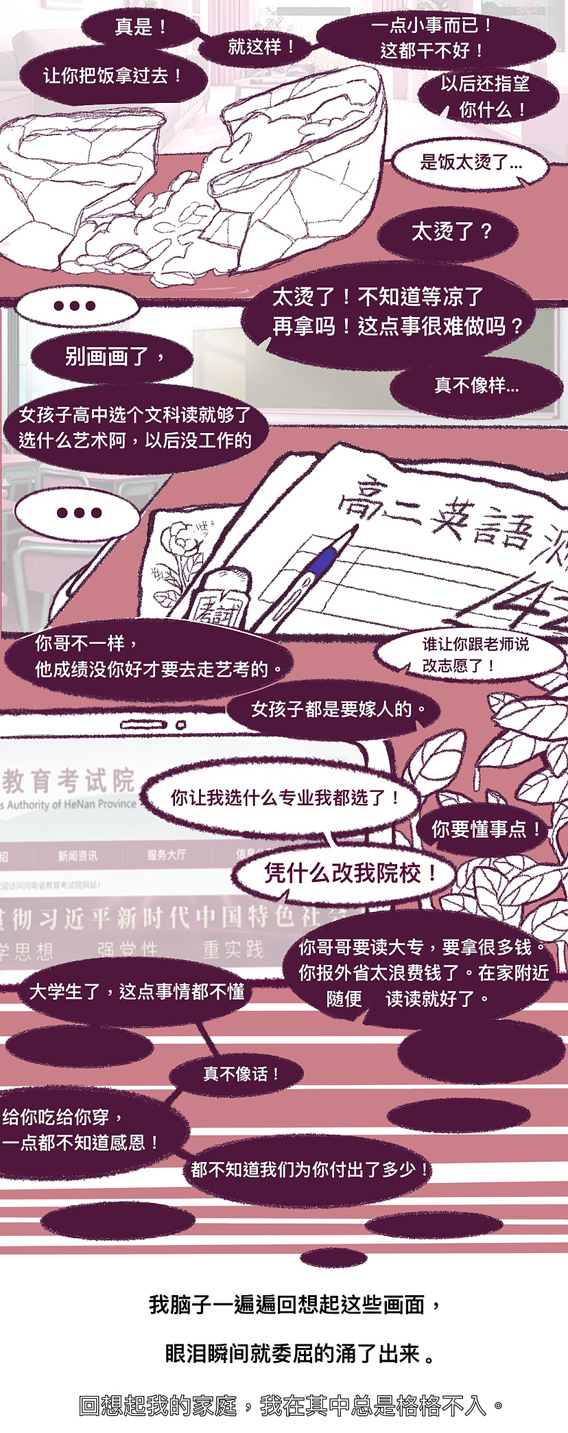 一个杯子引发的悲剧（图ZMzUyNTE5NzQ0） - 单幅漫画 - 站酷设计师NerOleander原创素材 - 站酷ZCOOL