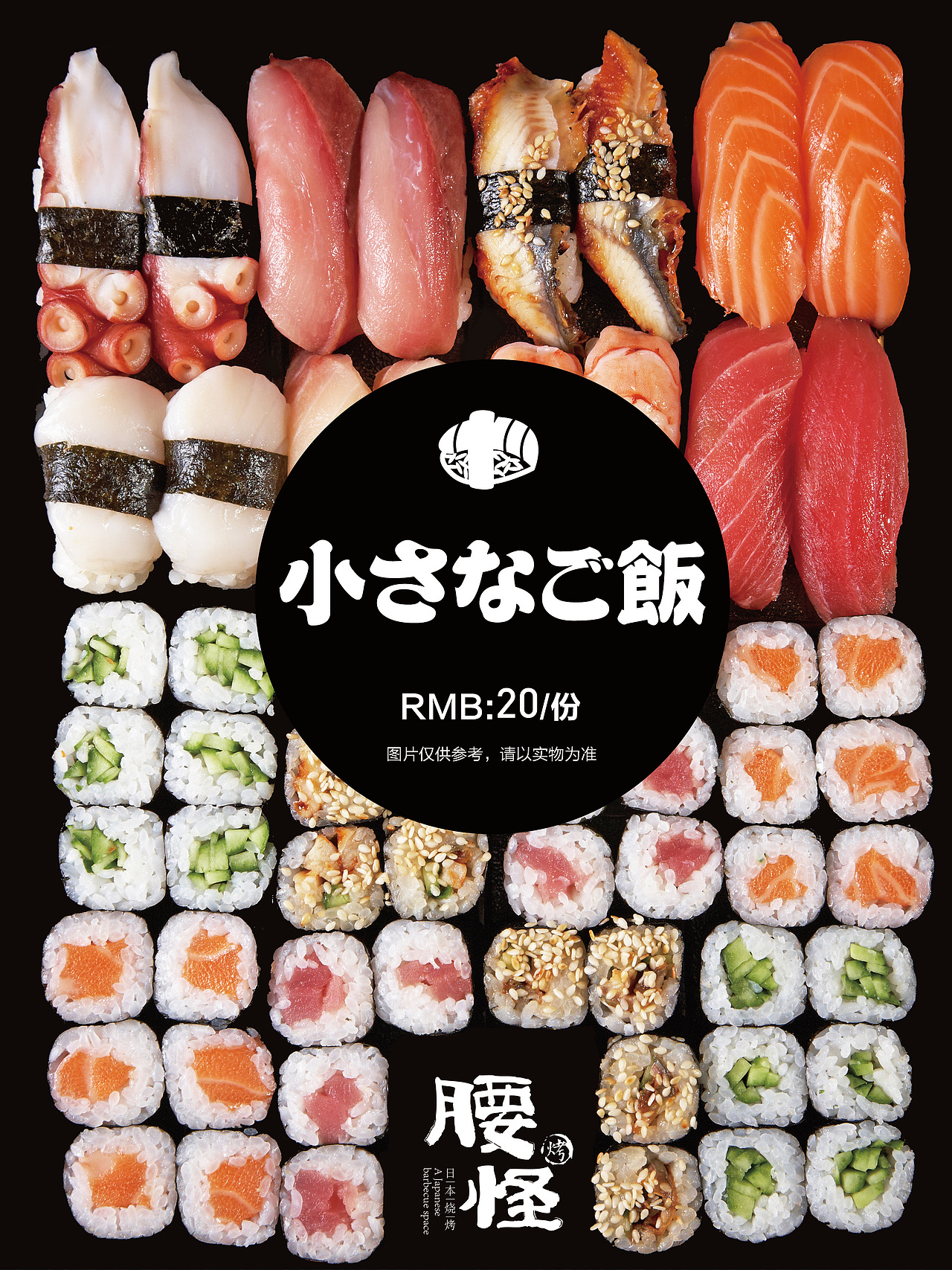 腰怪第二弹 海报点餐牌（图ZNDMwMjY5Mjg=） - 海报 - 站酷设计师冯斯特原创素材 - 站酷ZCOOL