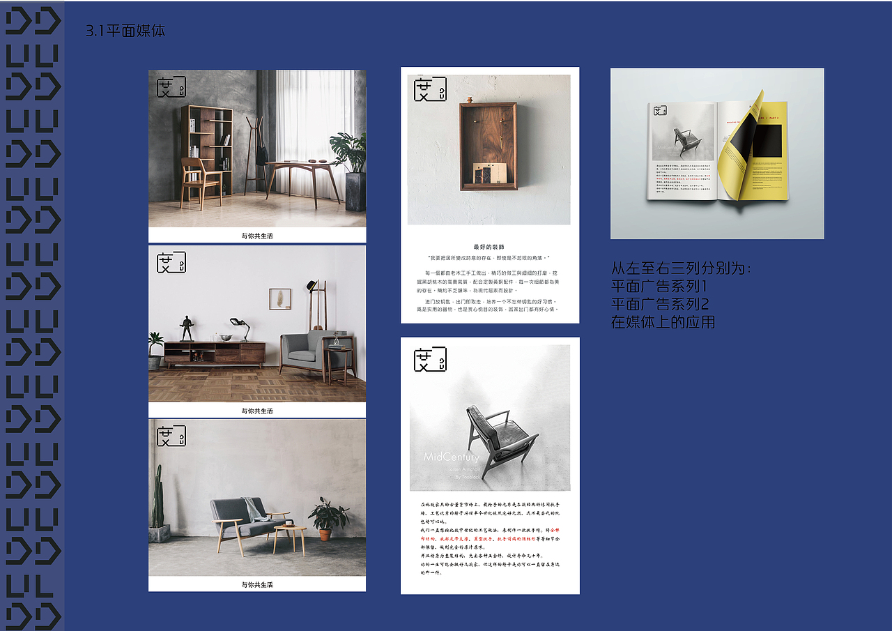 手工家具 品牌形象设计（图ZNjg5MDE0OTY=） - 品牌 - 站酷设计师joyce_ZYY原创素材 - 站酷ZCOOL