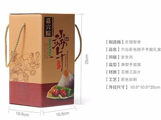 粽子包装盒（个人主页-ZMjY2NjE0MDg=） - 包装 - 站酷设计师无锡智誉包装原创素材 - 站酷ZCOOL