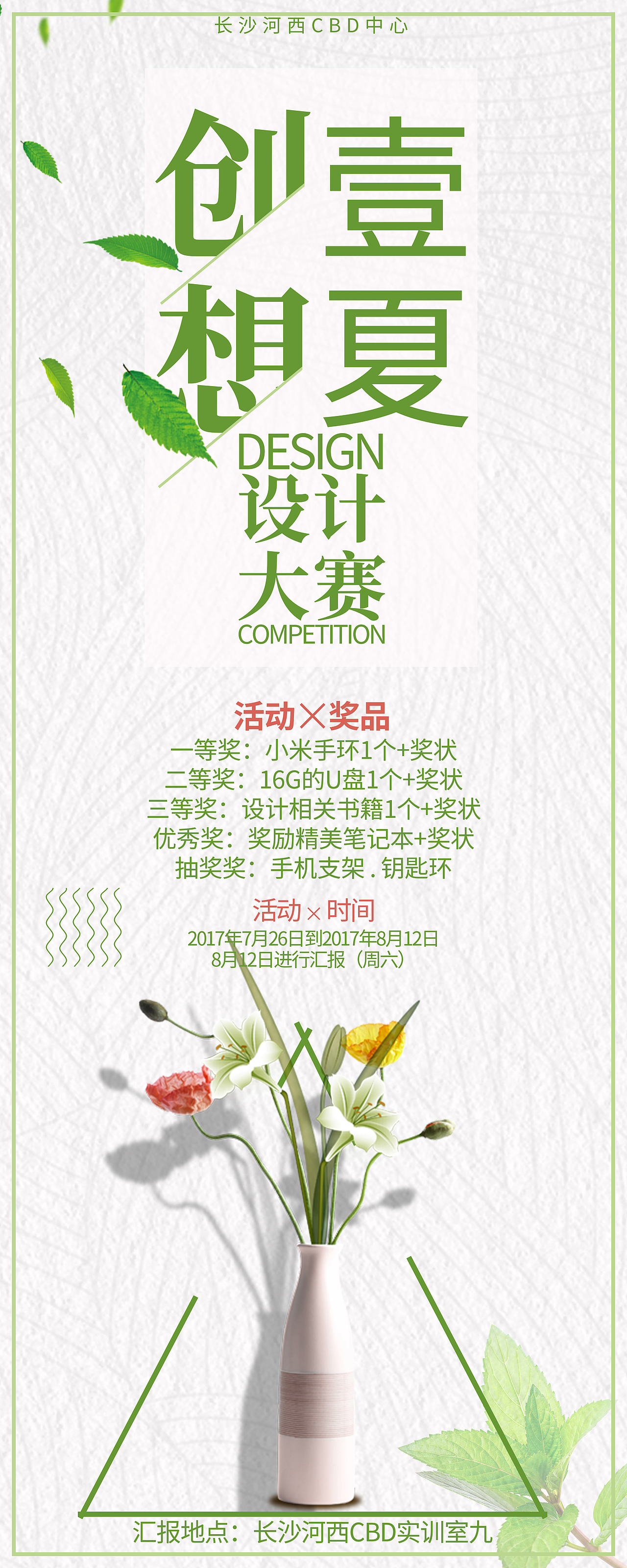 创想大赛（图ZMTExNTQ2NDA0） - 品牌 - 站酷设计师雨过天晴997原创素材 - 站酷ZCOOL