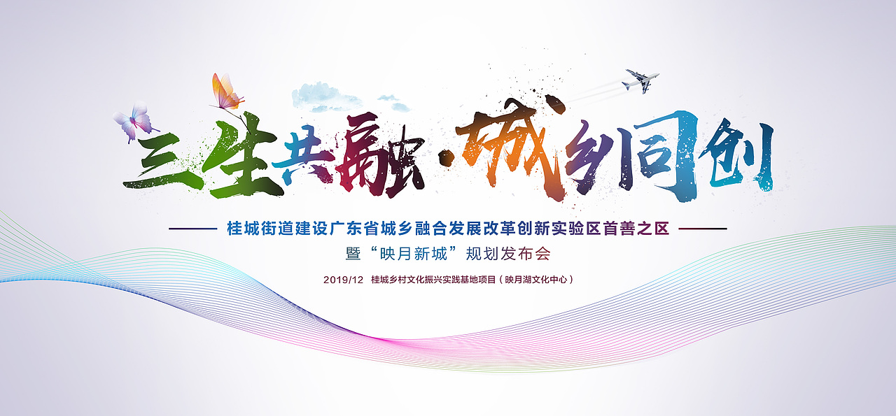 桂城街道建设（投标项目）（图ZMTgyMzEzNTk2） - 其他平面 - 站酷设计师二八青年原创素材 - 站酷ZCOOL