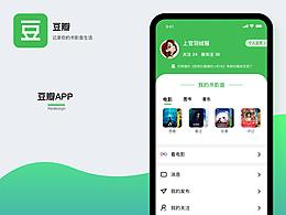 豆瓣<b class='hightlight'>redesign</b>