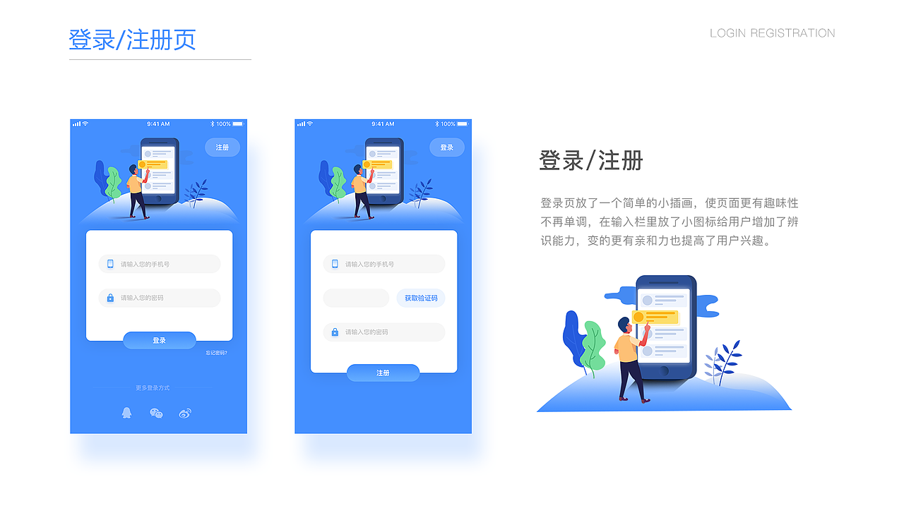 UI作品集（图ZMTk3NDAxMjYw） - APP界面 - 站酷设计师一悲一喜原创素材 - 站酷ZCOOL