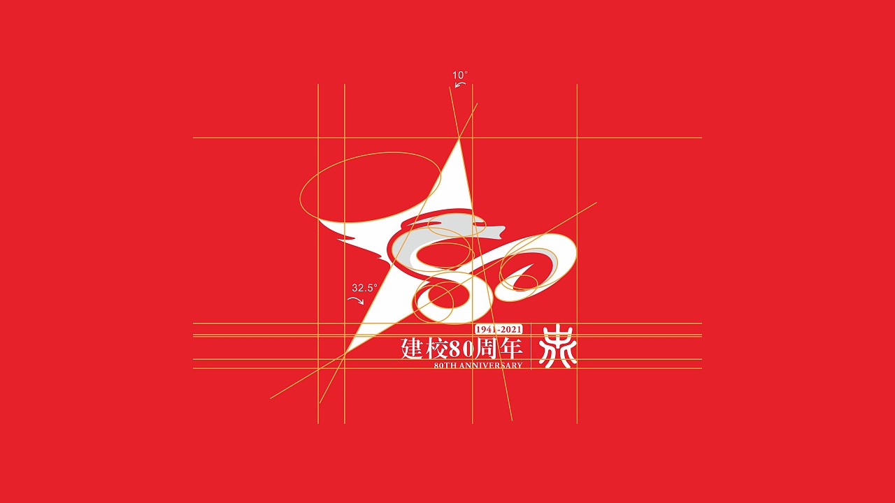 八十周年|平面|logo|oling8585885 - 原创作品 - 站酷 (zcool)