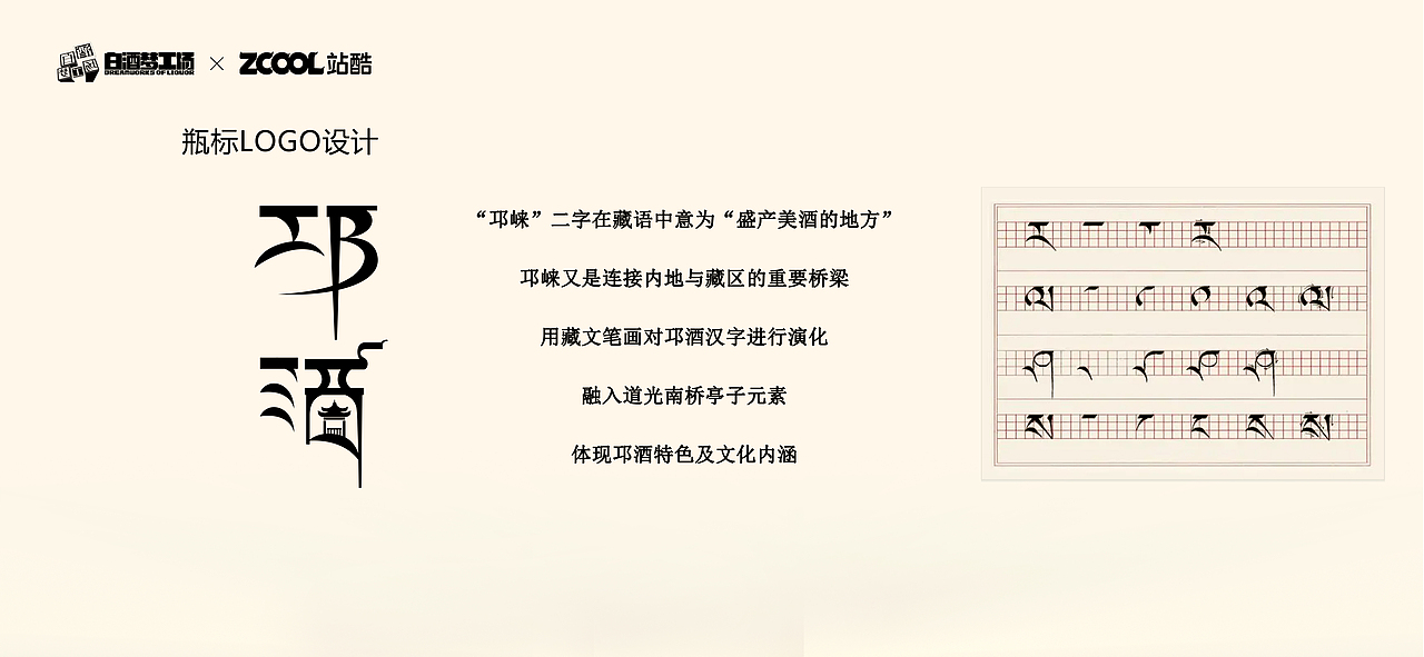 【邛酒济天下】（图ZMjczNDI2NzM2） - 生活用品 - 站酷设计师盘古创意原创素材 - 站酷ZCOOL