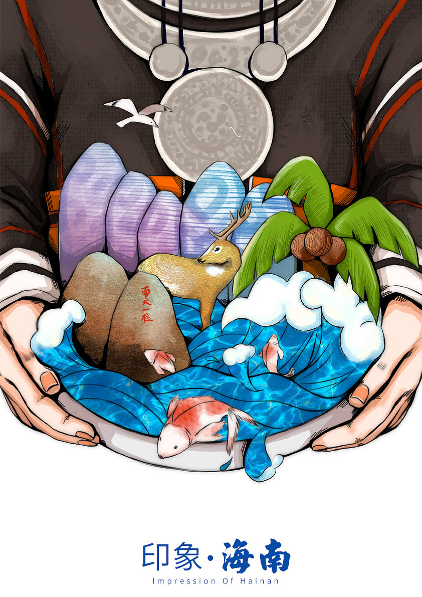 海南系列海报（图ZMjc0MTY5ODc2） - 海报 - 站酷设计师暮春嘉月原创素材 - 站酷ZCOOL
