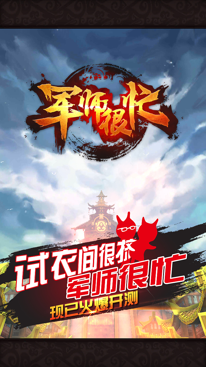 游戏渠道广告图（图ZMzEyNTA1Mjg=） - 游戏/娱乐 - 站酷设计师alice1119原创素材 - 站酷ZCOOL