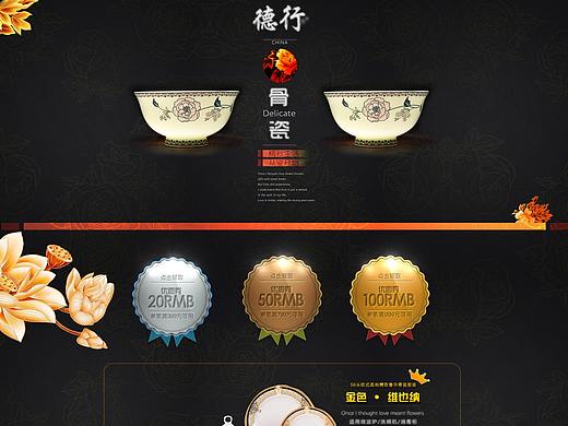 骨瓷设计（个人主页-ZMjUxMjU2NTI=） - 电商 - 站酷设计师xingxing101原创素材 - 站酷ZCOOL