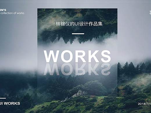 林锦仪UI-UE作品集