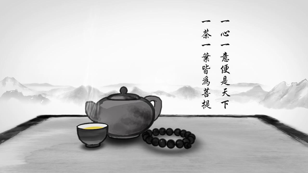 三维水墨-茶禅生活馆（图ZMTYyOTU4MTY4） - 动画/影视 - 站酷设计师生之力原创素材 - 站酷ZCOOL