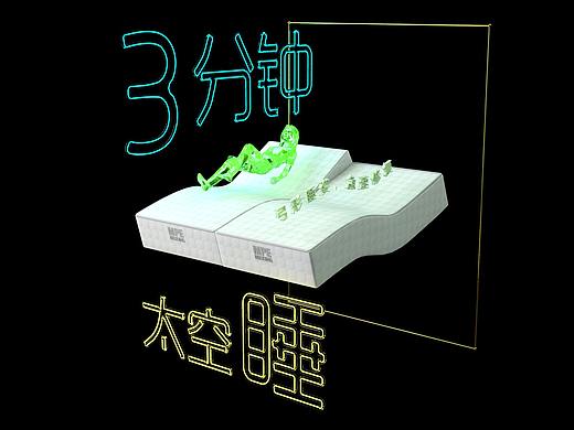 美亚海报-C4D建模