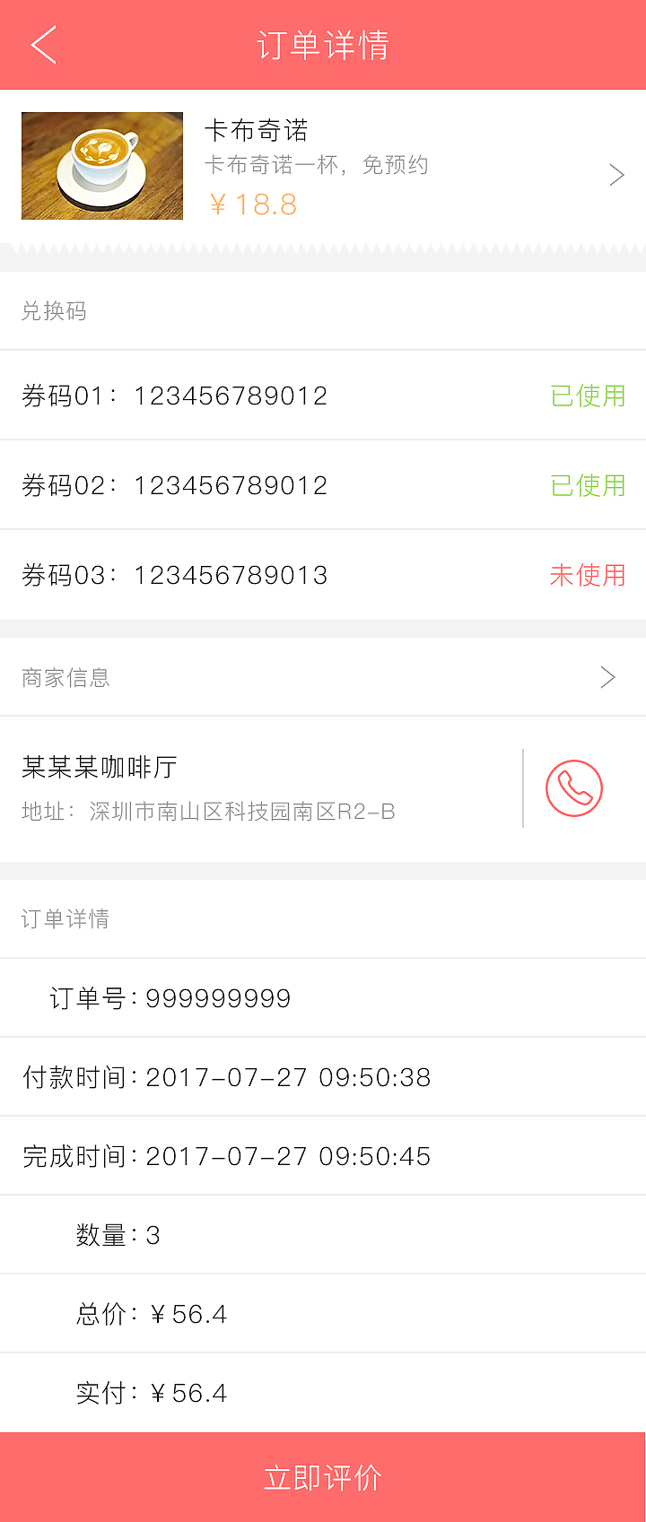 ----------------分割线----------------