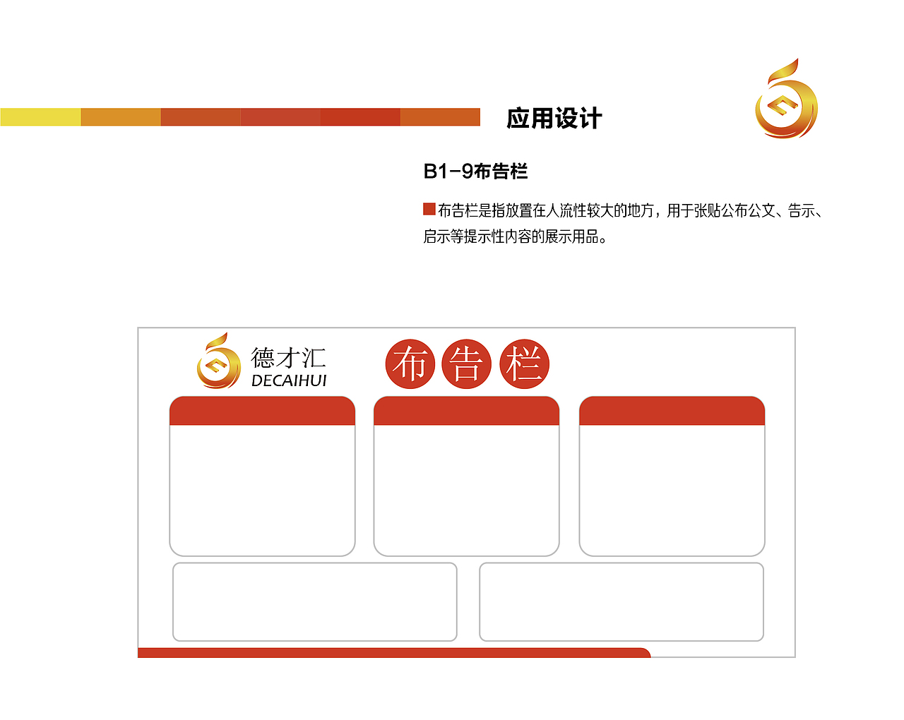 VI手册设计（图ZMTIwNzU3MTgw） - 其他平面 - 站酷设计师xiaoyueding原创素材 - 站酷ZCOOL