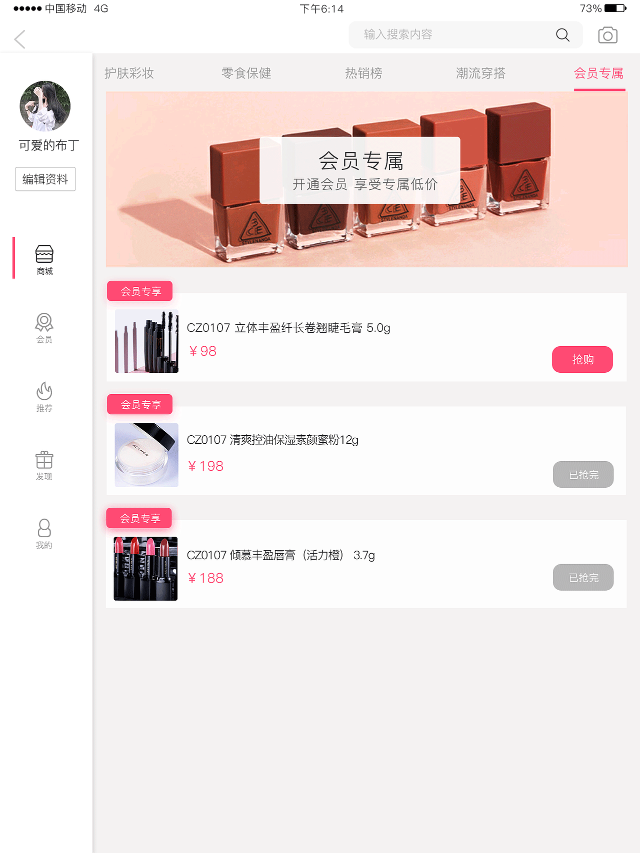 萌鱼购电商项目Ipad（图ZMTUxMDgwMTky） - APP界面 - 站酷设计师居居子原创素材 - 站酷ZCOOL
