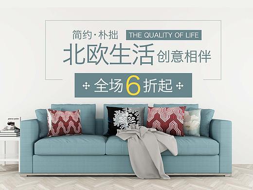 家居banner