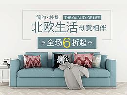 家居banner