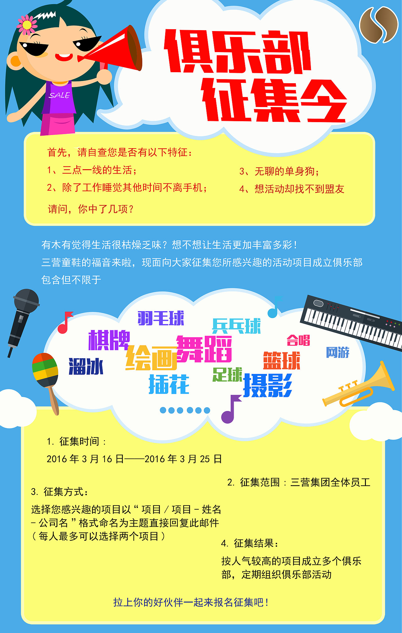 宣传活动页面（图ZNDQzNDc3NDA=） - 宣传物料 - 站酷设计师sunmiaosi原创素材 - 站酷ZCOOL