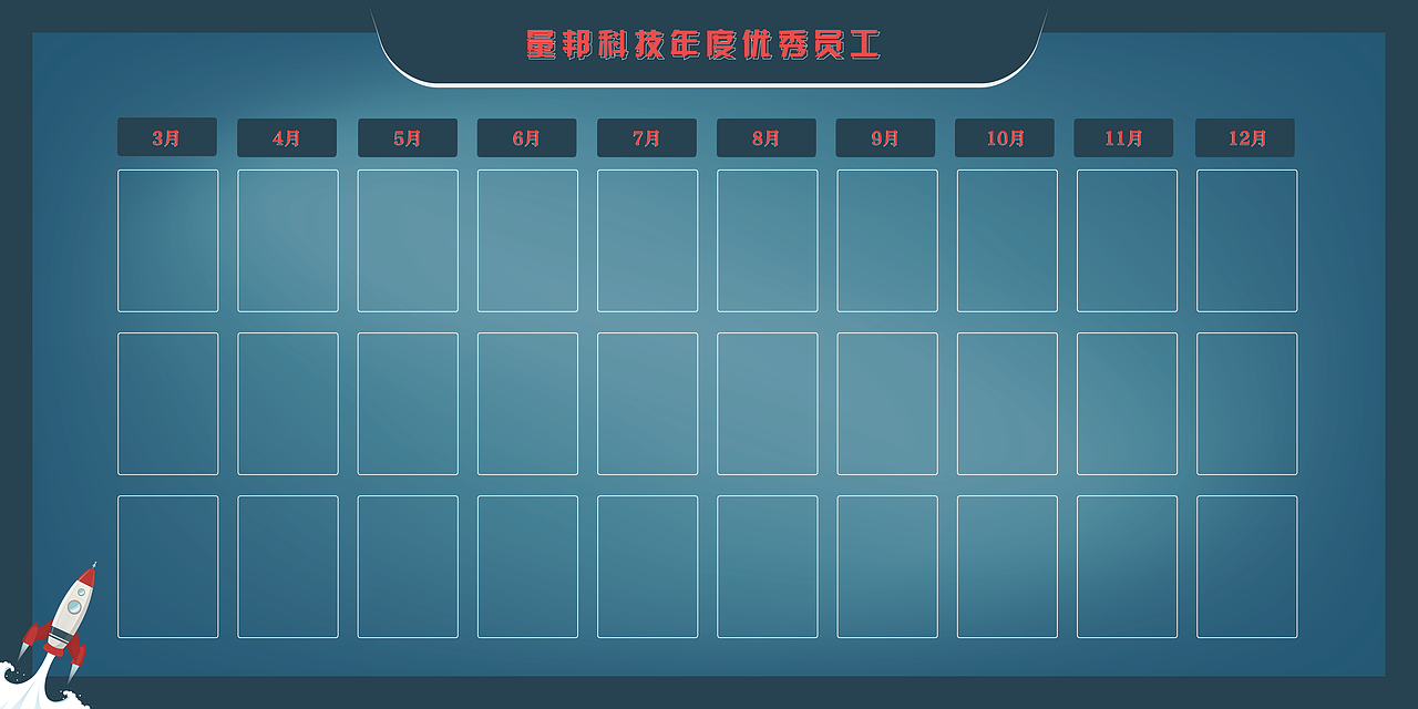 优秀员工墙（图ZNDc1MTQ0NjQ=） - 其他平面 - 站酷设计师mayya原创素材 - 站酷ZCOOL
