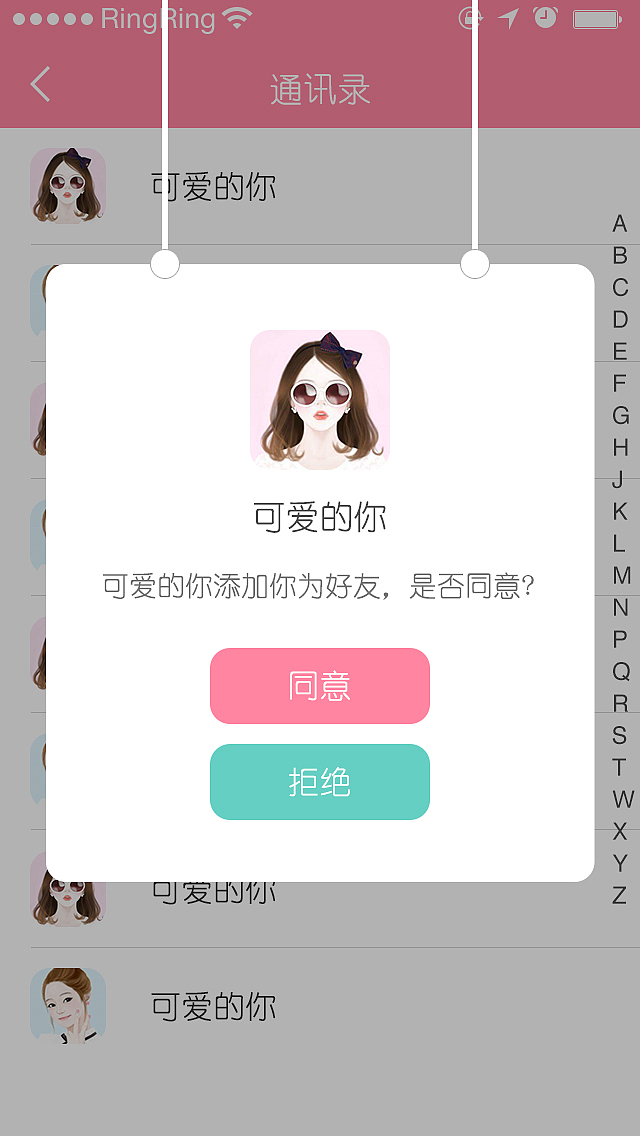 可爱的你app（图ZNTQ0MDc1MDg=） - APP界面 - 站酷设计师江诗丹顿原创素材 - 站酷ZCOOL
