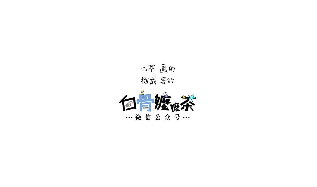 第51话：报告老师，这试卷每道题都超纲了（图ZNjYxOTg1MzI=） - 短篇/格漫 - 站酷设计师白骨嬷嬷茶原创素材 - 站酷ZCOOL